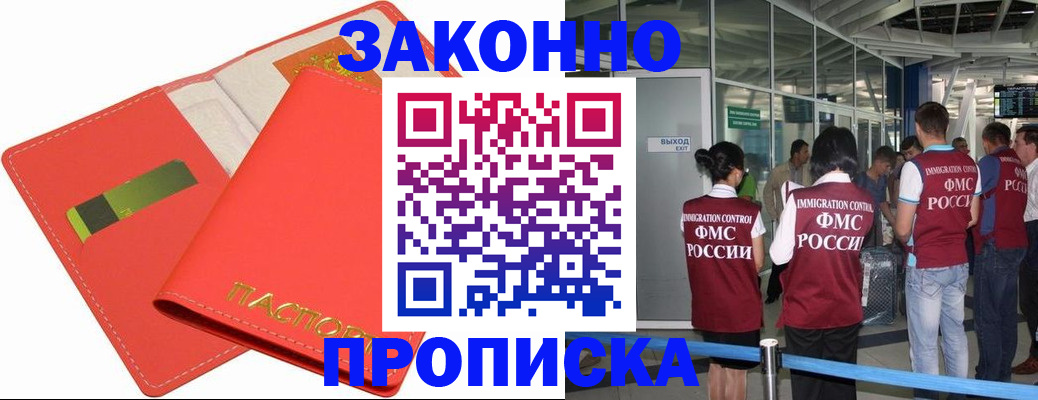 временная регистрация поиск в Нижневартовске