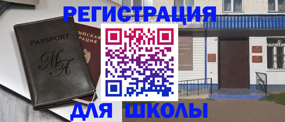 прописка иностранных граждан в Нижневартовске