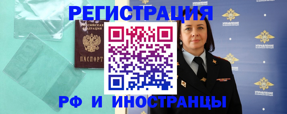 временная регистрация адрес в Нижневартовске